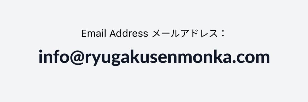 Mail Address メールアドレス